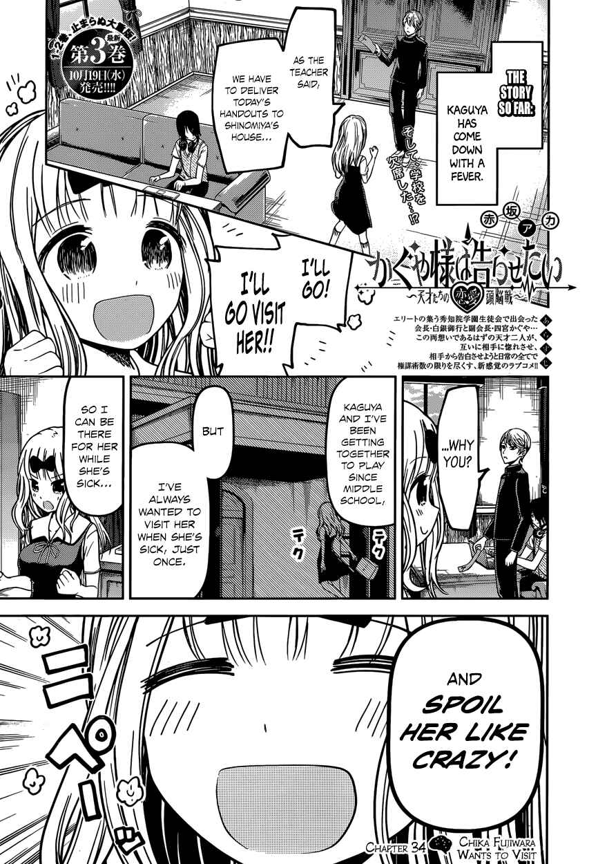 Page 1 Chapter 34 Kaguya-sama wa Kokurasetai: Tensai-tachi no Renai Zunousen