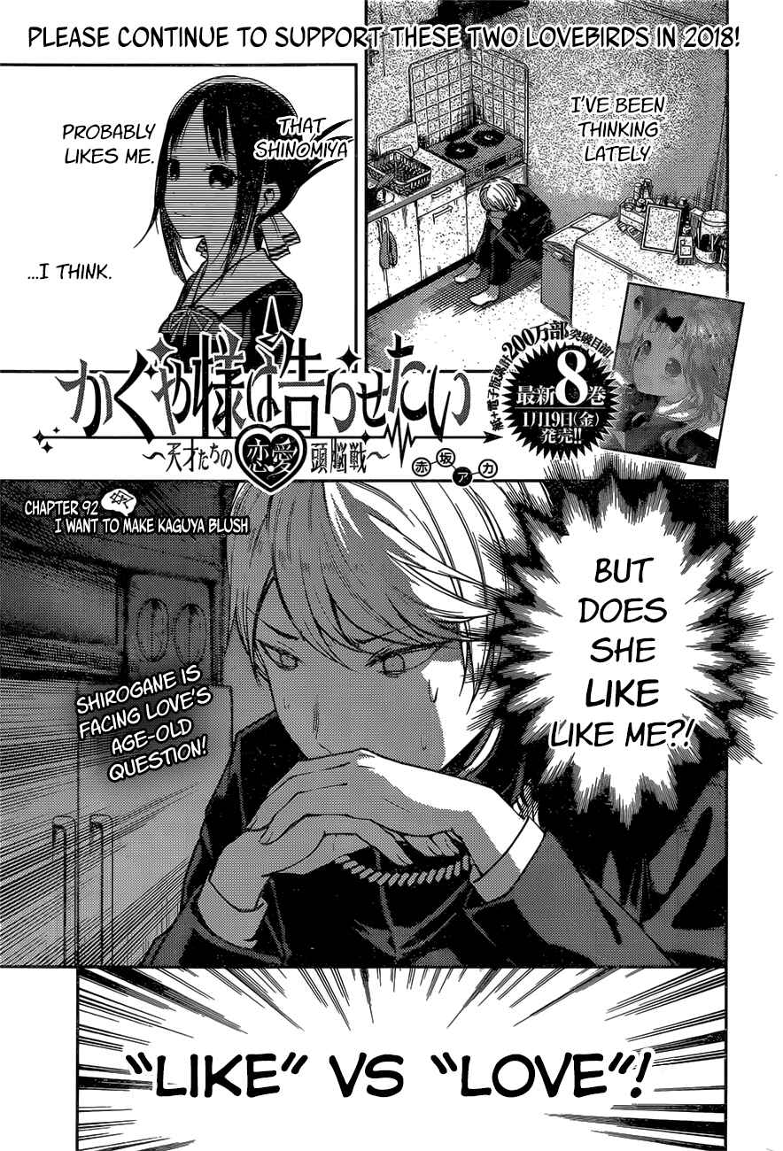Page 1 Chapter 92 Kaguya-sama wa Kokurasetai: Tensai-tachi no Renai Zunousen