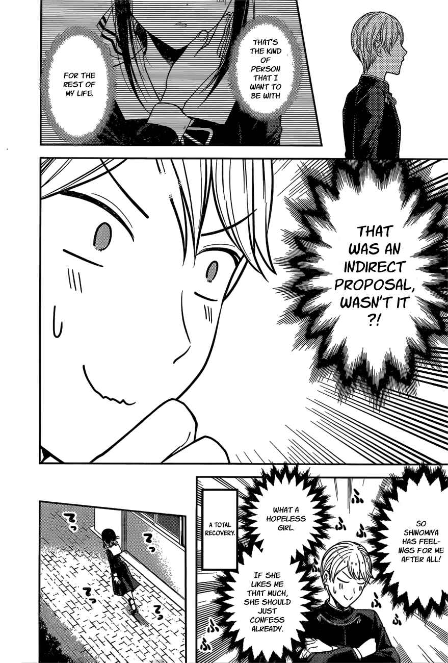 Page 17 Chapter 92 Kaguya-sama wa Kokurasetai: Tensai-tachi no Renai Zunousen