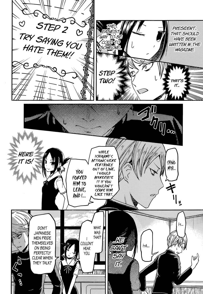 Page 12 Chapter 32 Kaguya-sama wa Kokurasetai: Tensai-tachi no Renai Zunousen