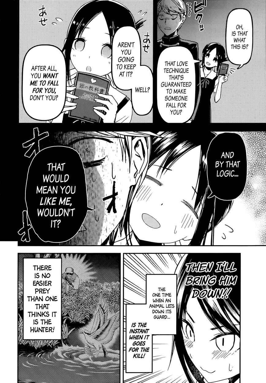 Page 6 Chapter 32 Kaguya-sama wa Kokurasetai: Tensai-tachi no Renai Zunousen