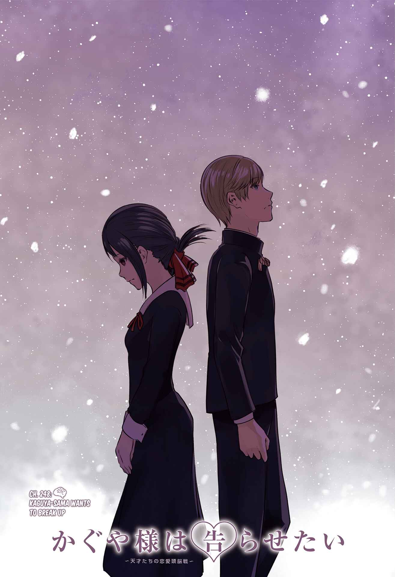 Page 1 Chapter 248 Kaguya-sama wa Kokurasetai: Tensai-tachi no Renai Zunousen