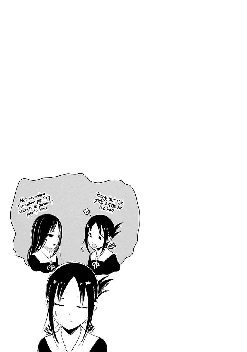 Page 6 Chapter 70.5 Kaguya-sama wa Kokurasetai: Tensai-tachi no Renai Zunousen