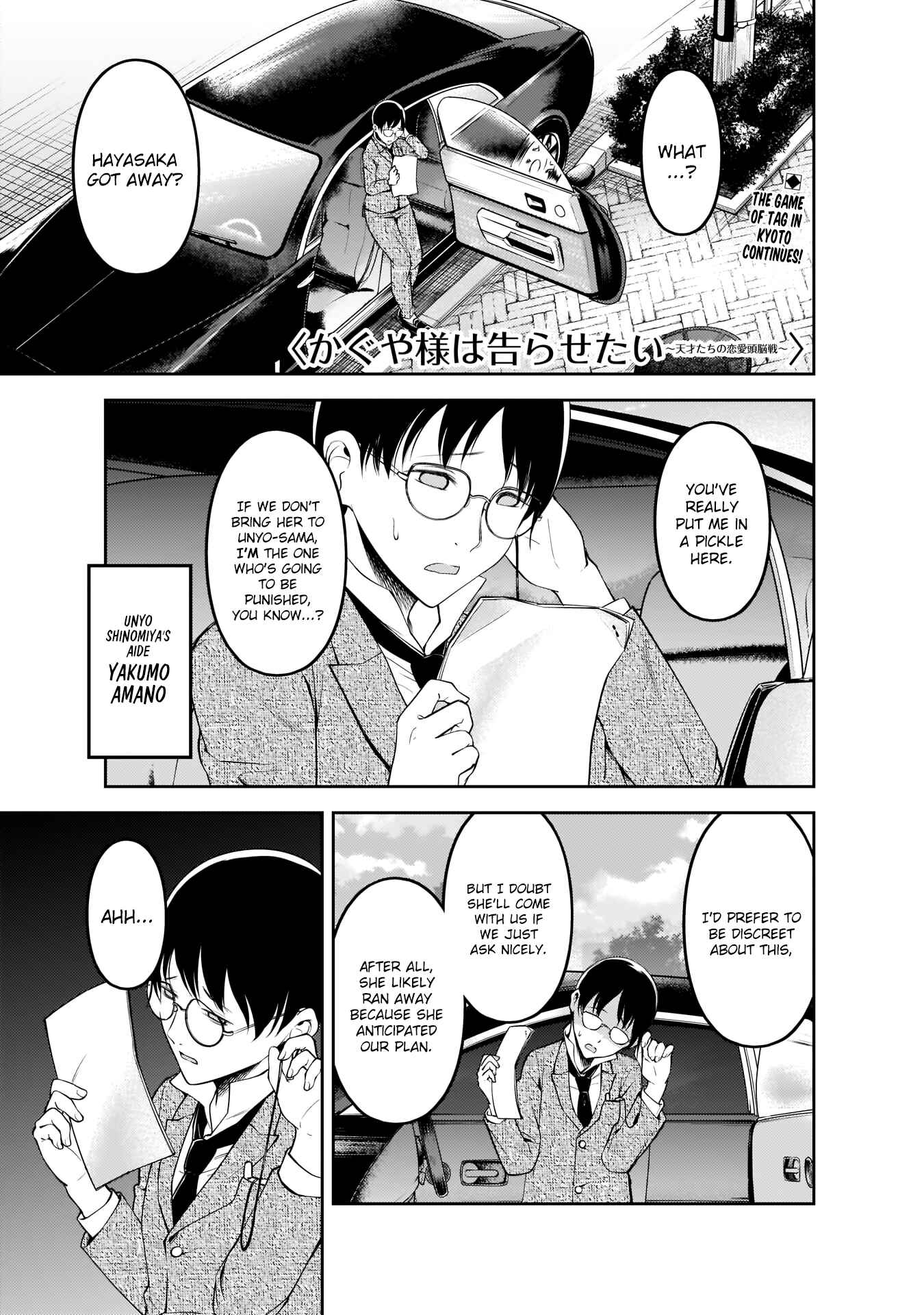 Page 1 Chapter 183 Kaguya-sama wa Kokurasetai: Tensai-tachi no Renai Zunousen