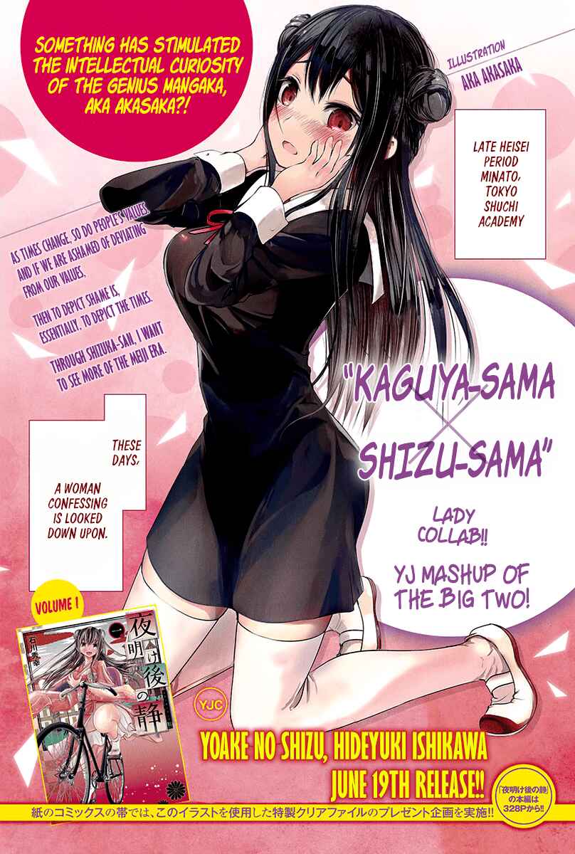 Page 1 Chapter 111 Kaguya-sama wa Kokurasetai: Tensai-tachi no Renai Zunousen
