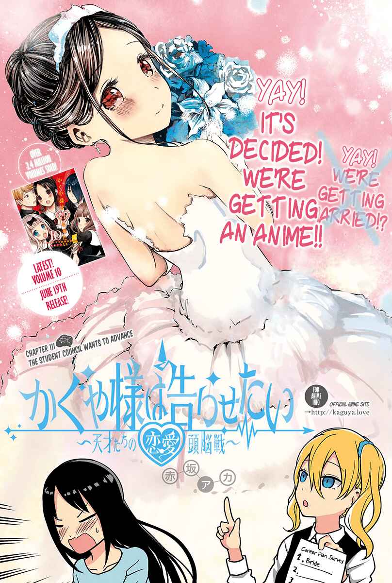 Page 3 Chapter 111 Kaguya-sama wa Kokurasetai: Tensai-tachi no Renai Zunousen