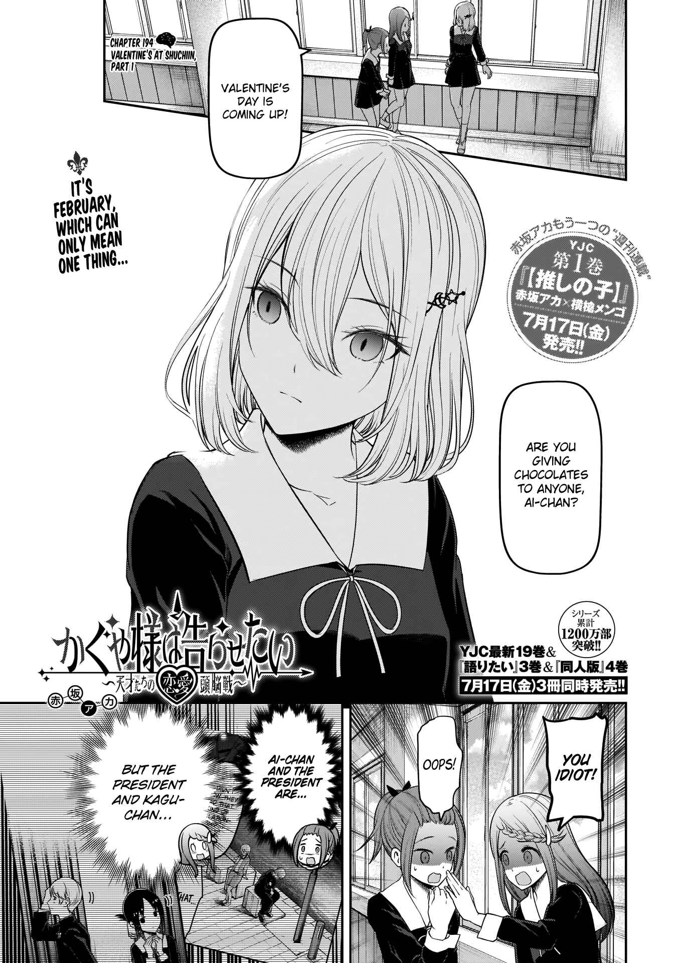 Page 1 Chapter 194 Kaguya-sama wa Kokurasetai: Tensai-tachi no Renai Zunousen