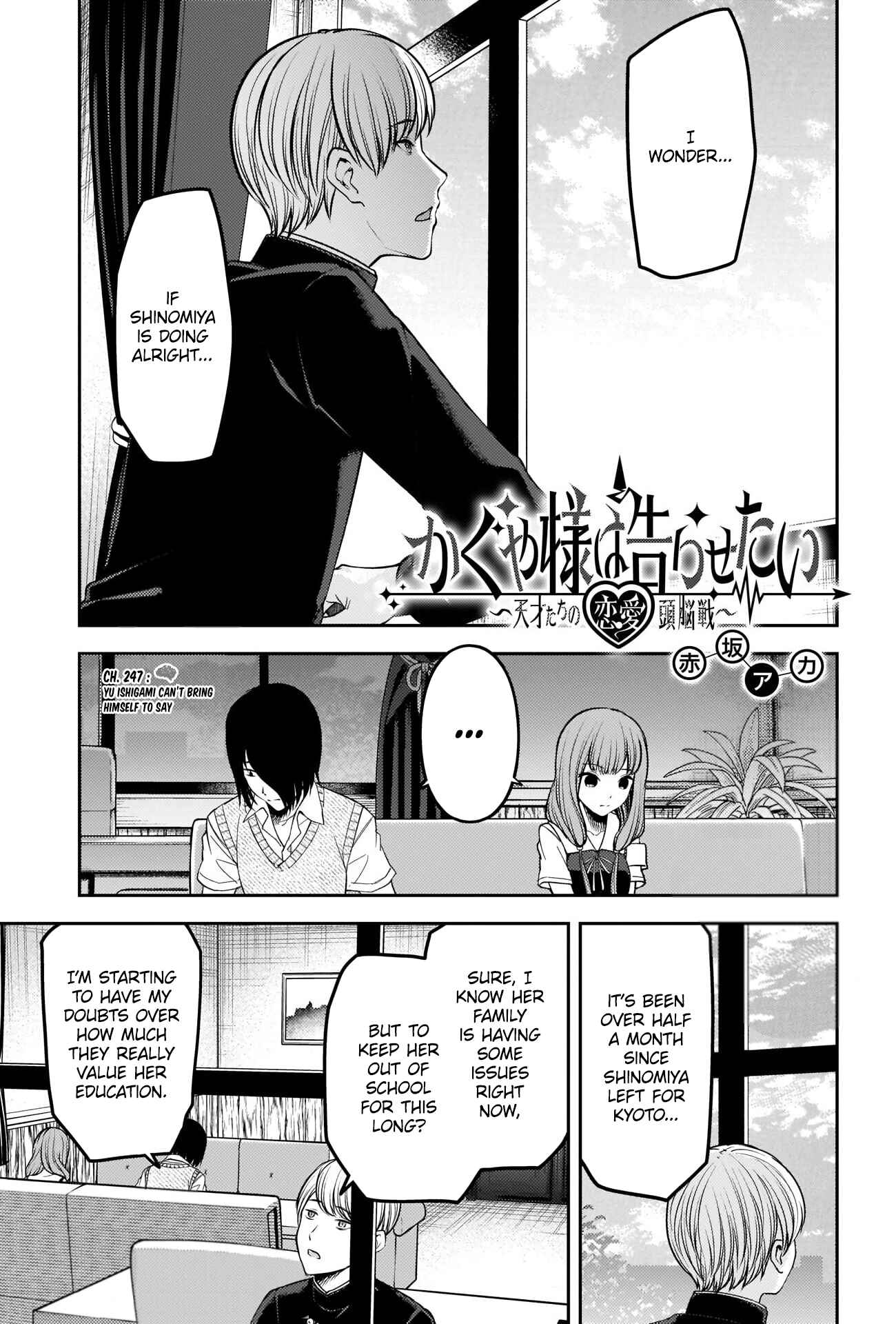 Page 1 Chapter 247 Kaguya-sama wa Kokurasetai: Tensai-tachi no Renai Zunousen