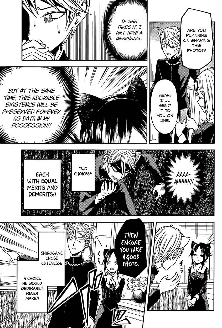 Page 15 Chapter 17 Kaguya-sama wa Kokurasetai: Tensai-tachi no Renai Zunousen