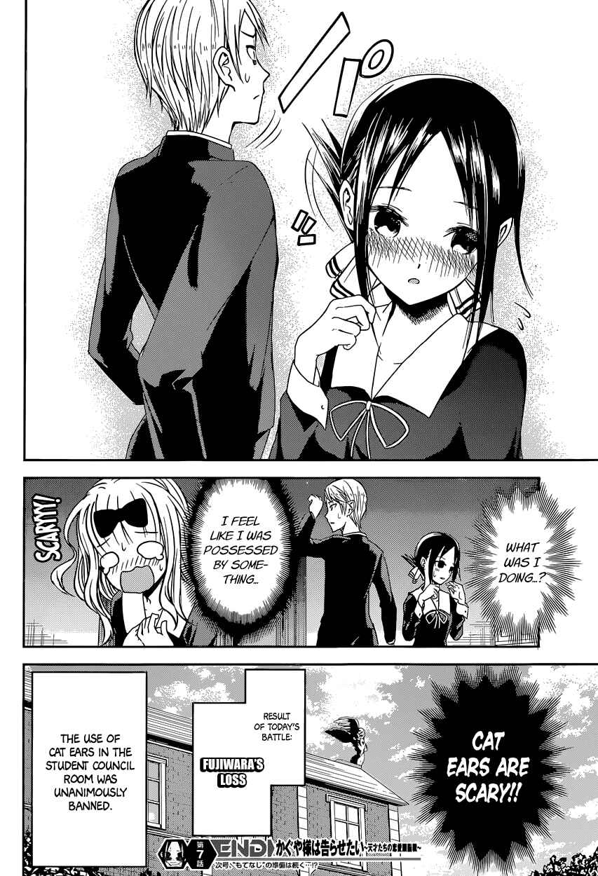 Page 18 Chapter 17 Kaguya-sama wa Kokurasetai: Tensai-tachi no Renai Zunousen