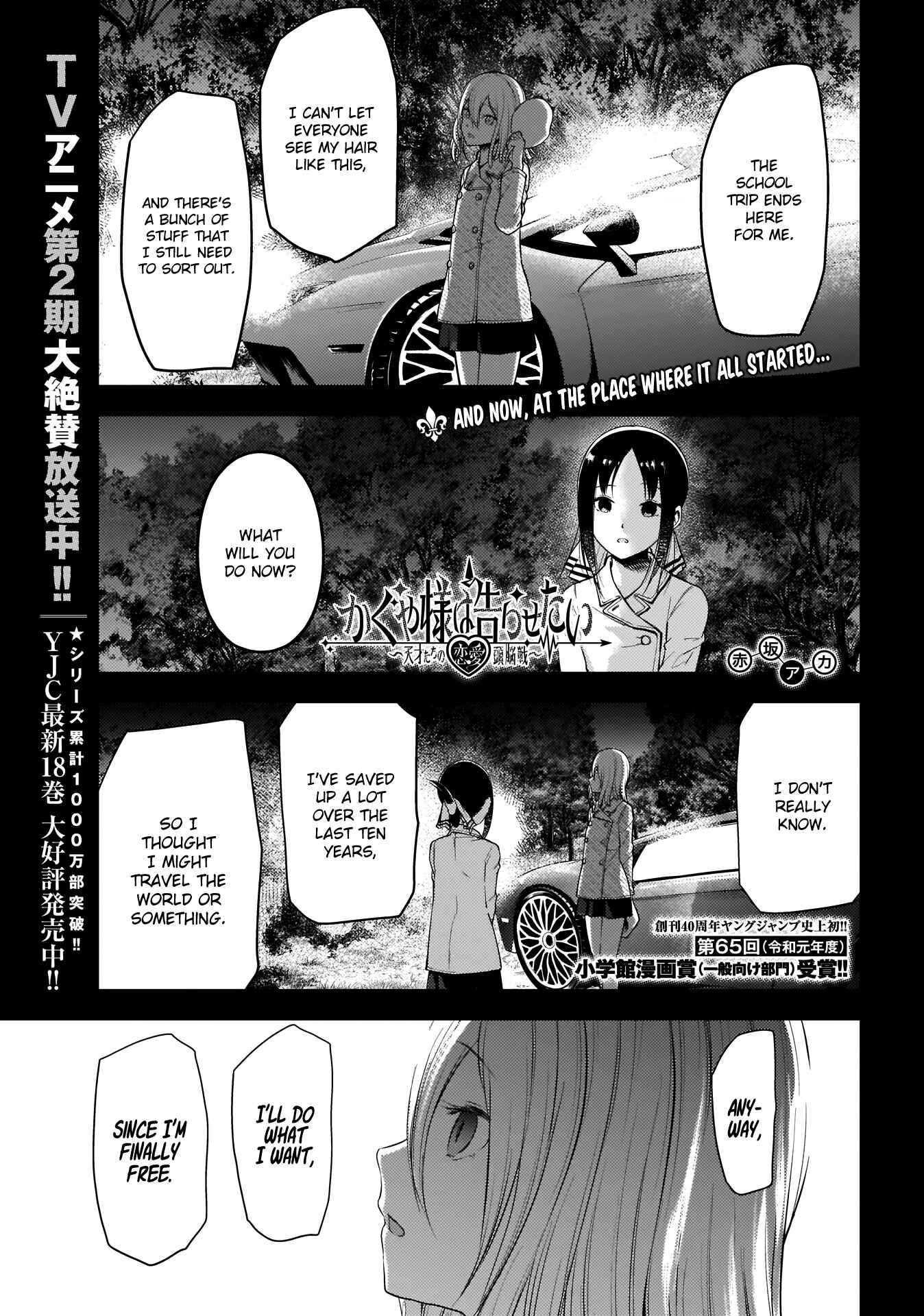Page 1 Chapter 187 Kaguya-sama wa Kokurasetai: Tensai-tachi no Renai Zunousen