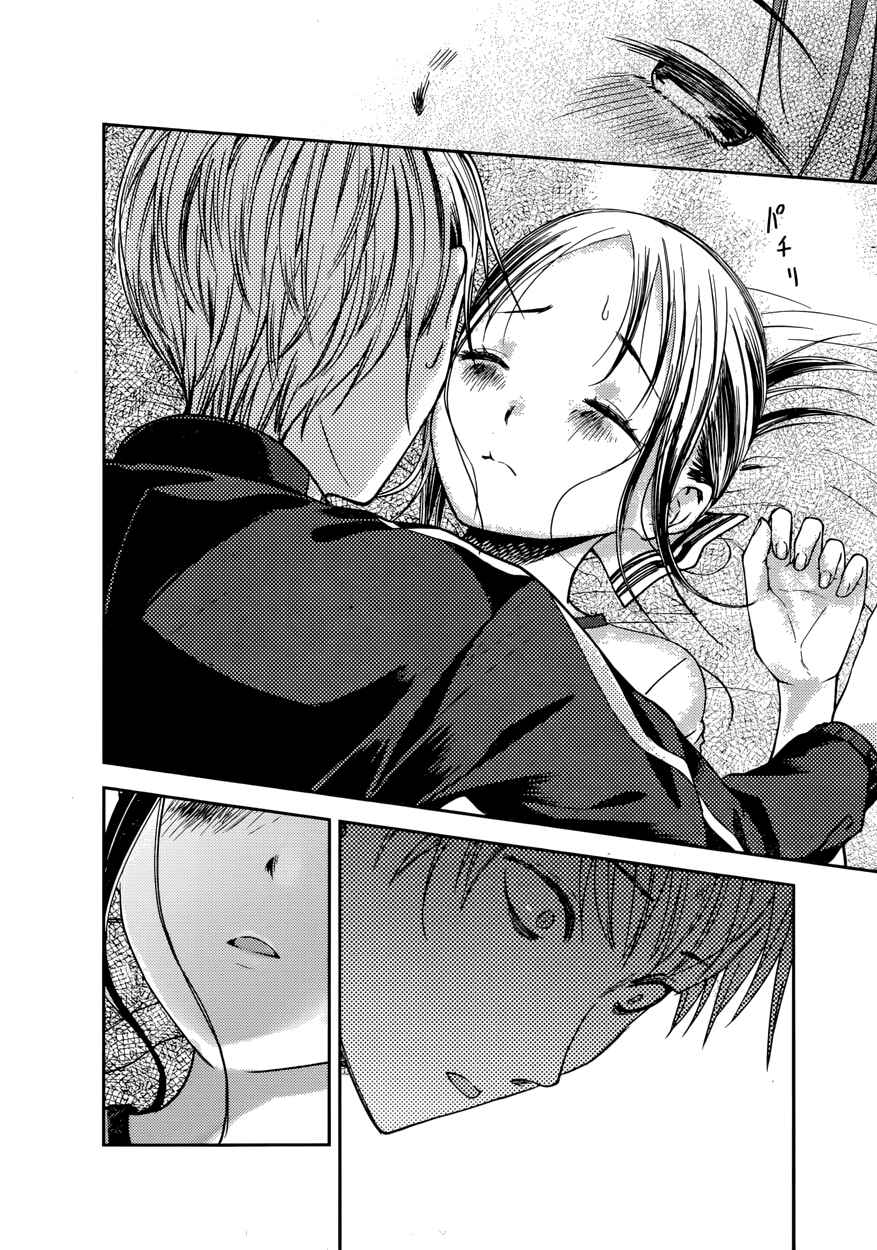 Page 18 Chapter 78 Kaguya-sama wa Kokurasetai: Tensai-tachi no Renai Zunousen