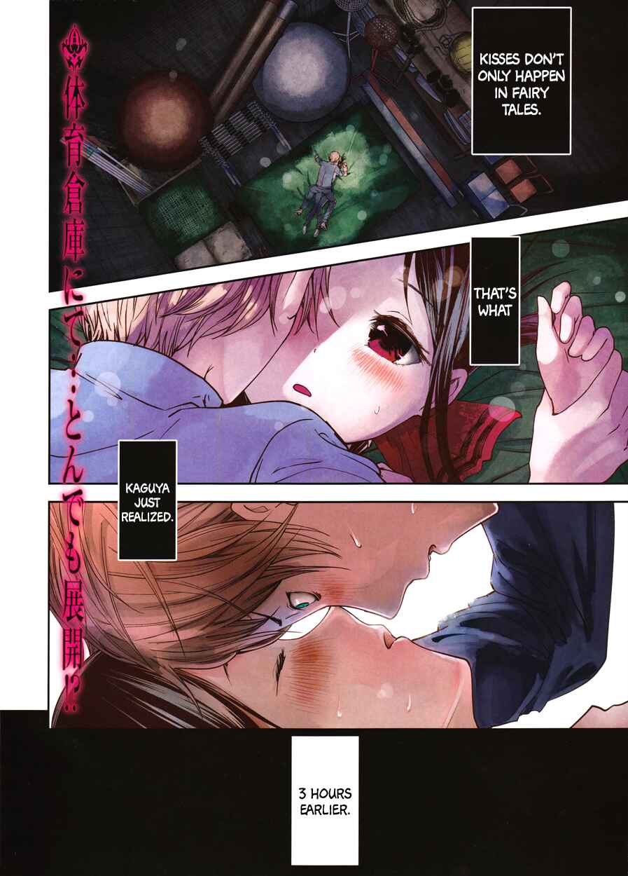Page 2 Chapter 78 Kaguya-sama wa Kokurasetai: Tensai-tachi no Renai Zunousen