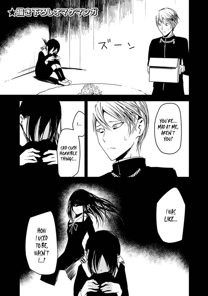 Page 15 Chapter 20.5 Kaguya-sama wa Kokurasetai: Tensai-tachi no Renai Zunousen