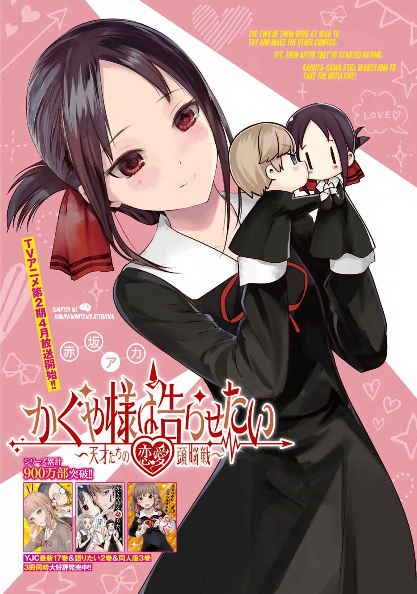 Page 1 Chapter 175 Kaguya-sama wa Kokurasetai: Tensai-tachi no Renai Zunousen