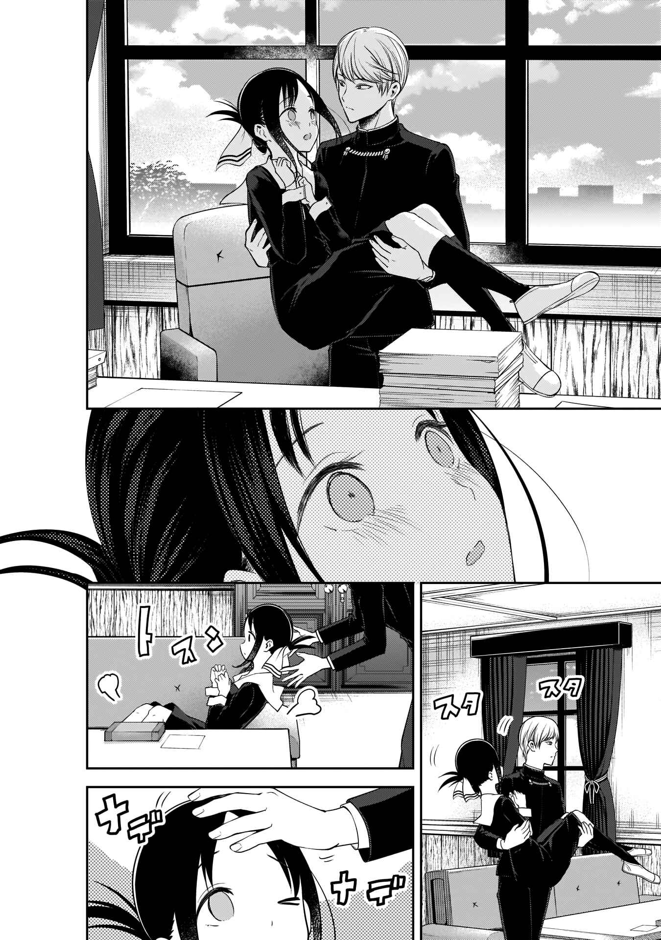 Page 14 Chapter 175 Kaguya-sama wa Kokurasetai: Tensai-tachi no Renai Zunousen