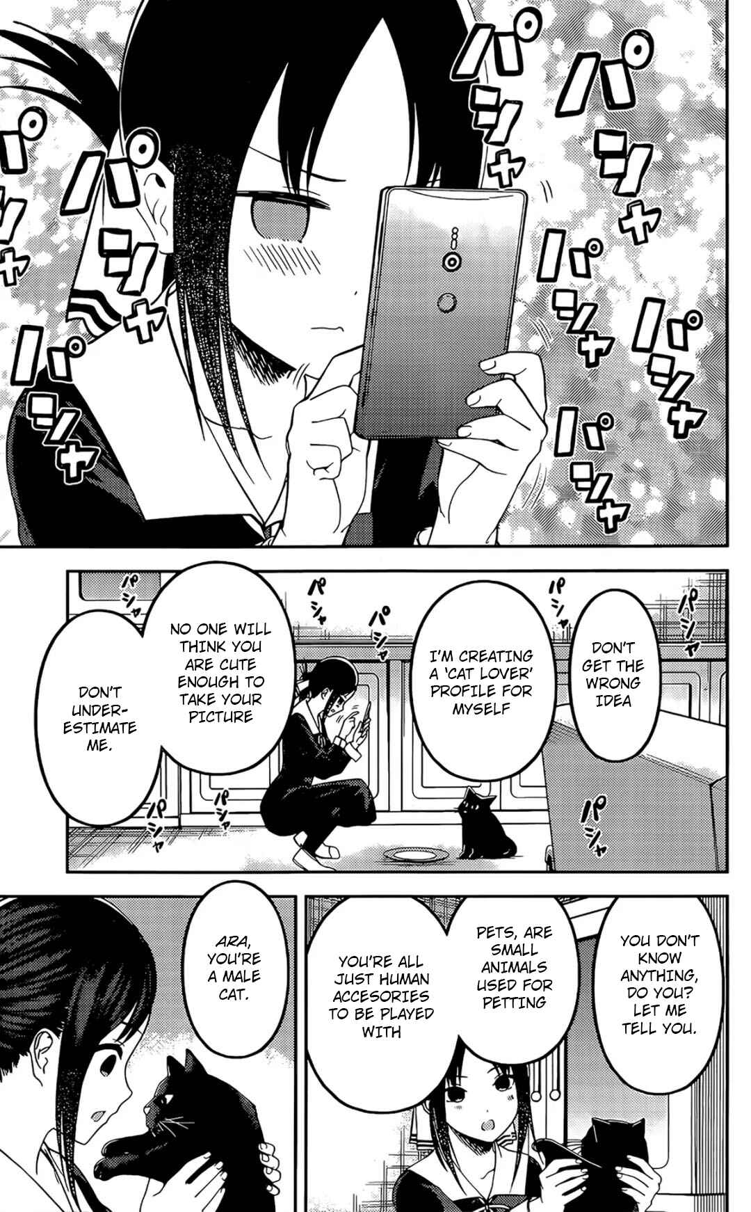 Page 14 Chapter 214 Kaguya-sama wa Kokurasetai: Tensai-tachi no Renai Zunousen