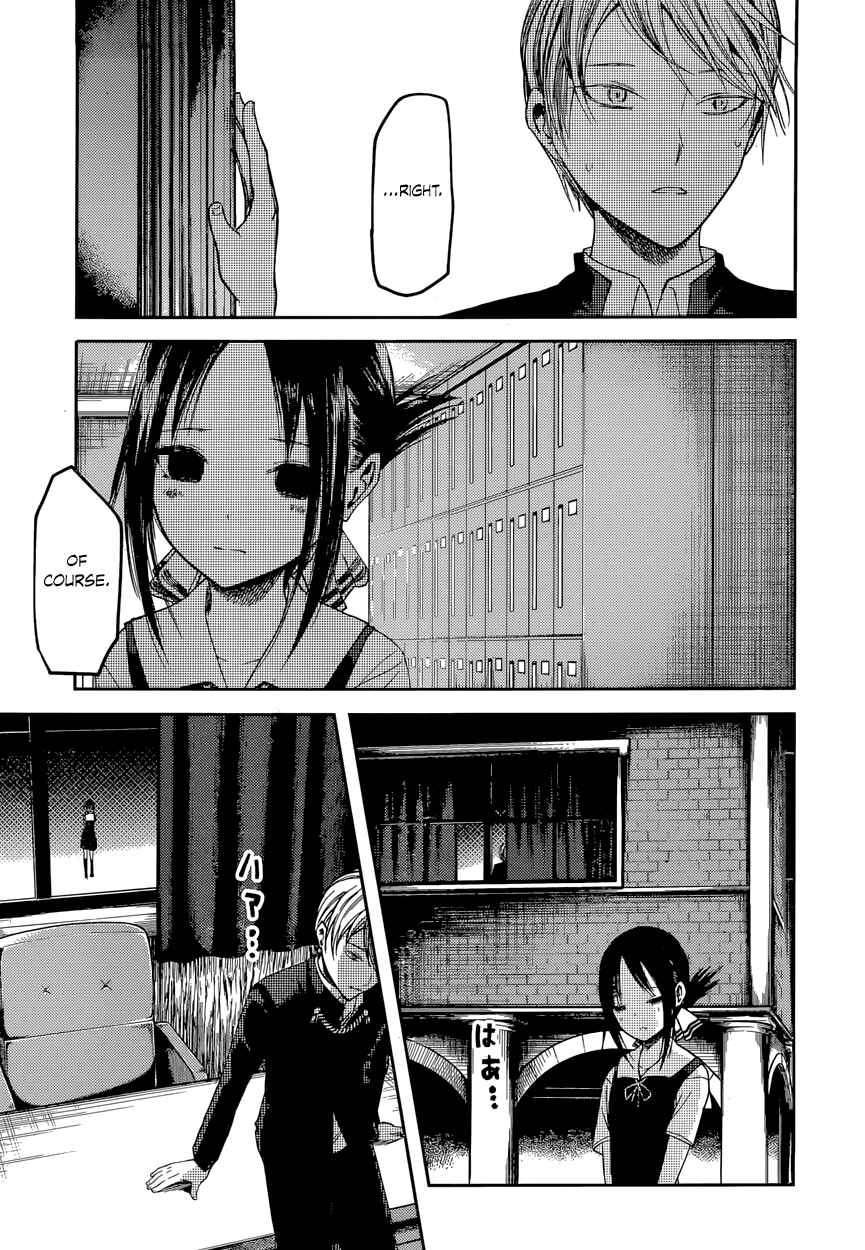 Page 17 Chapter 41 Kaguya-sama wa Kokurasetai: Tensai-tachi no Renai Zunousen