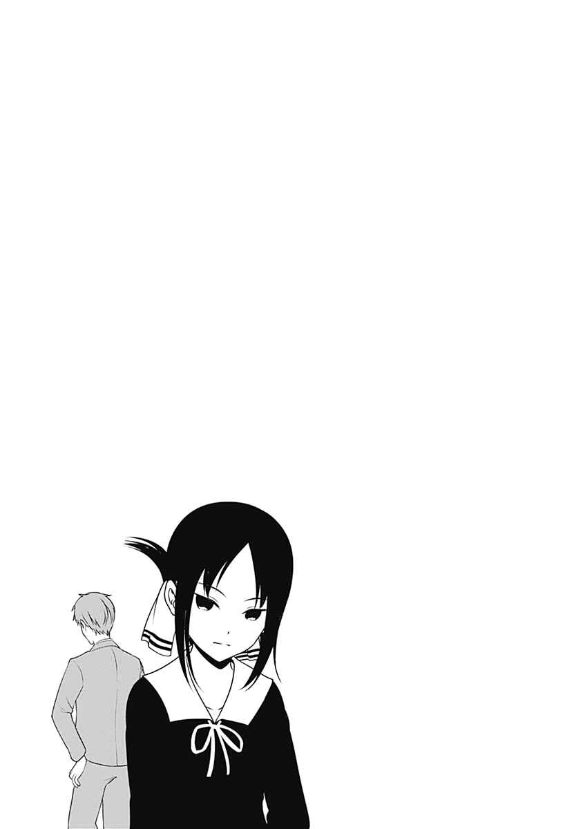 Page 5 Chapter 221.5 Kaguya-sama wa Kokurasetai: Tensai-tachi no Renai Zunousen