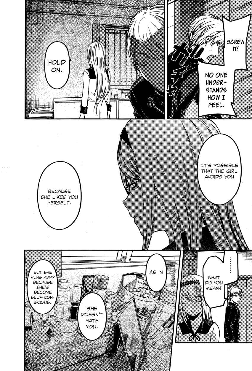 Page 16 Chapter 83 Kaguya-sama wa Kokurasetai: Tensai-tachi no Renai Zunousen