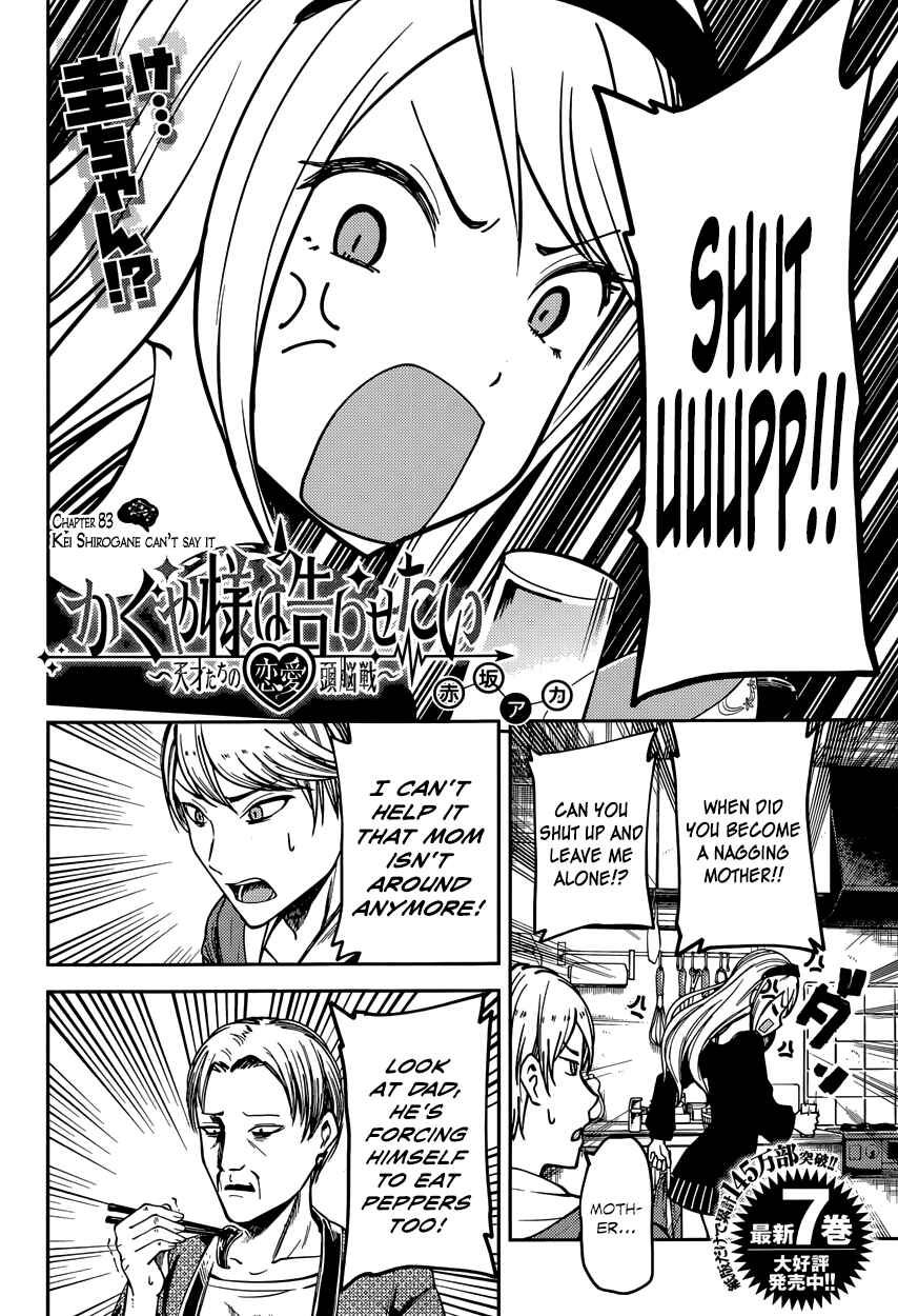 Page 2 Chapter 83 Kaguya-sama wa Kokurasetai: Tensai-tachi no Renai Zunousen