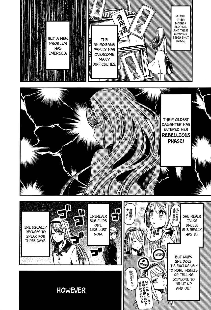 Page 4 Chapter 83 Kaguya-sama wa Kokurasetai: Tensai-tachi no Renai Zunousen