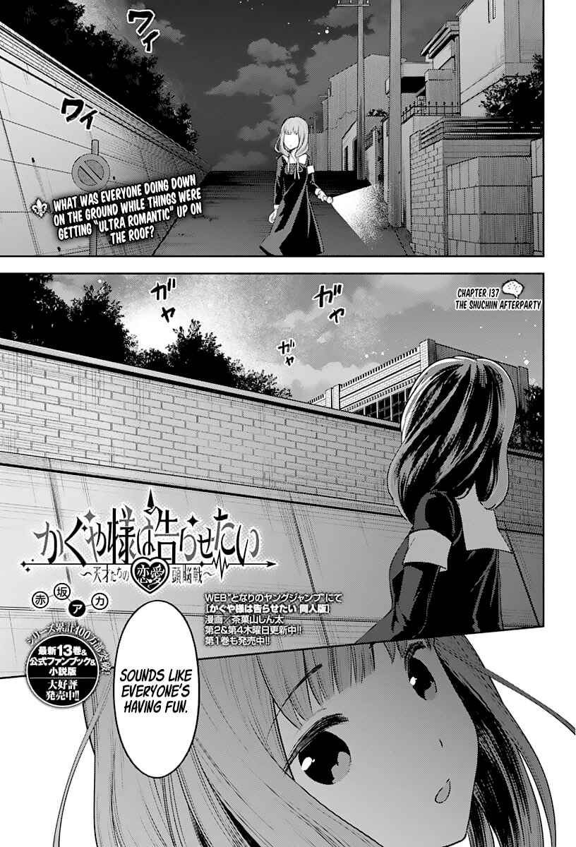 Page 1 Chapter 137 Kaguya-sama wa Kokurasetai: Tensai-tachi no Renai Zunousen