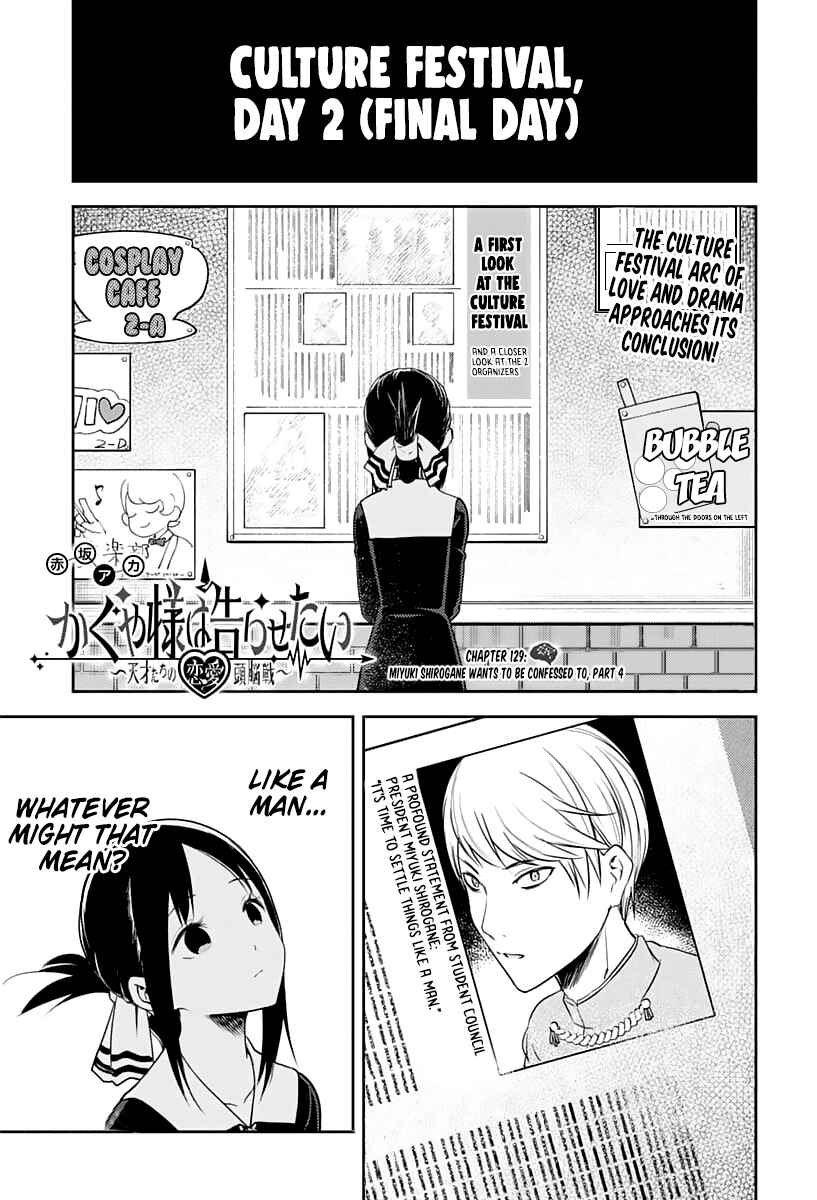 Page 1 Chapter 129 Kaguya-sama wa Kokurasetai: Tensai-tachi no Renai Zunousen