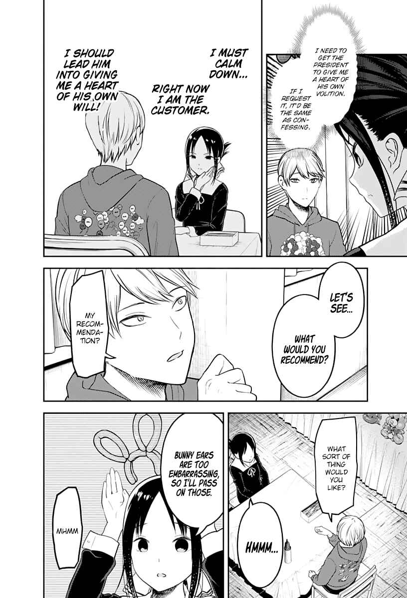 Page 13 Chapter 129 Kaguya-sama wa Kokurasetai: Tensai-tachi no Renai Zunousen
