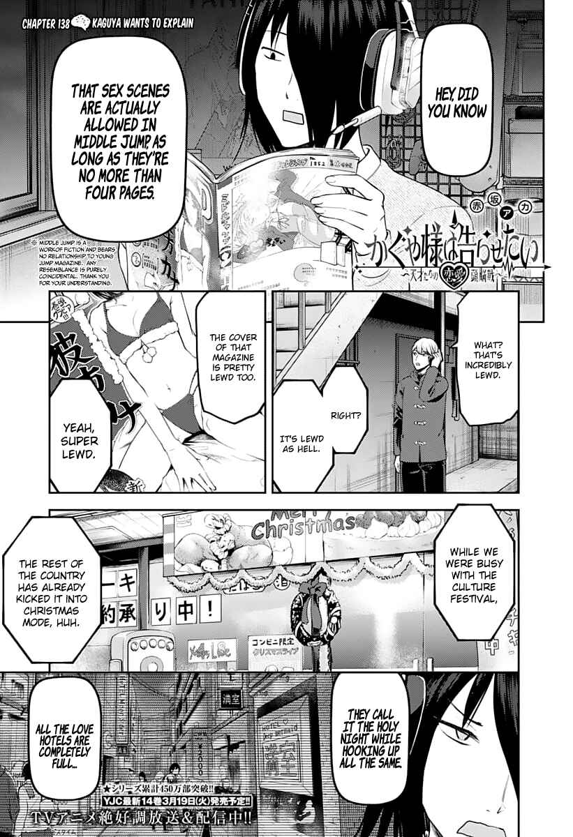 Page 1 Chapter 138 Kaguya-sama wa Kokurasetai: Tensai-tachi no Renai Zunousen
