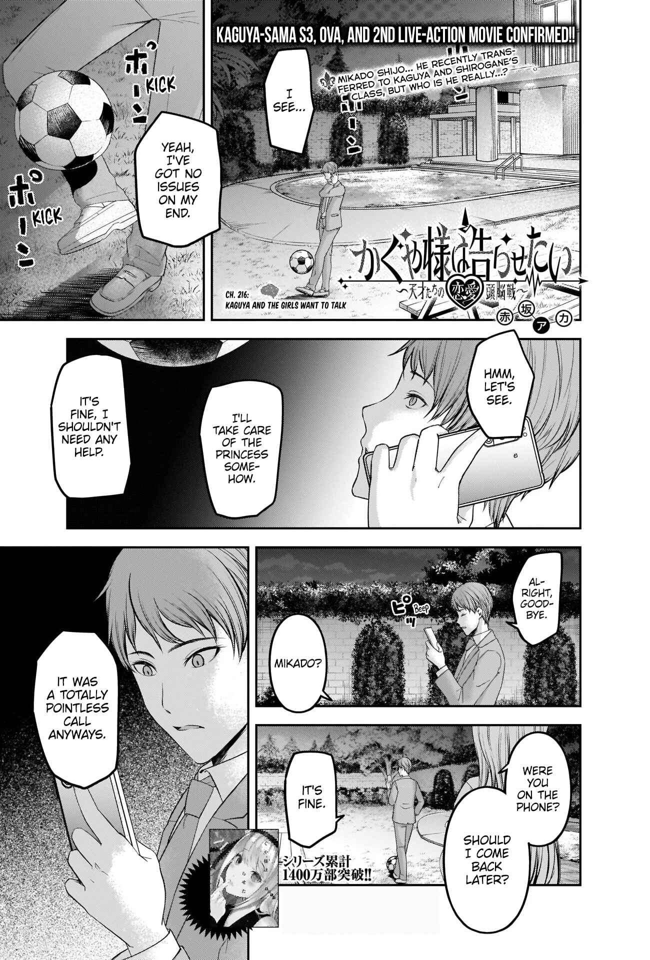 Page 1 Chapter 216 Kaguya-sama wa Kokurasetai: Tensai-tachi no Renai Zunousen