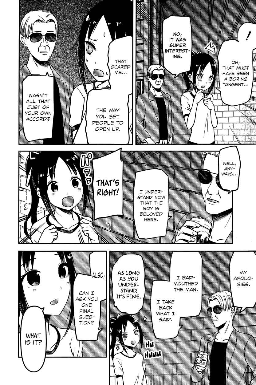 Page 14 Chapter 86 Kaguya-sama wa Kokurasetai: Tensai-tachi no Renai Zunousen