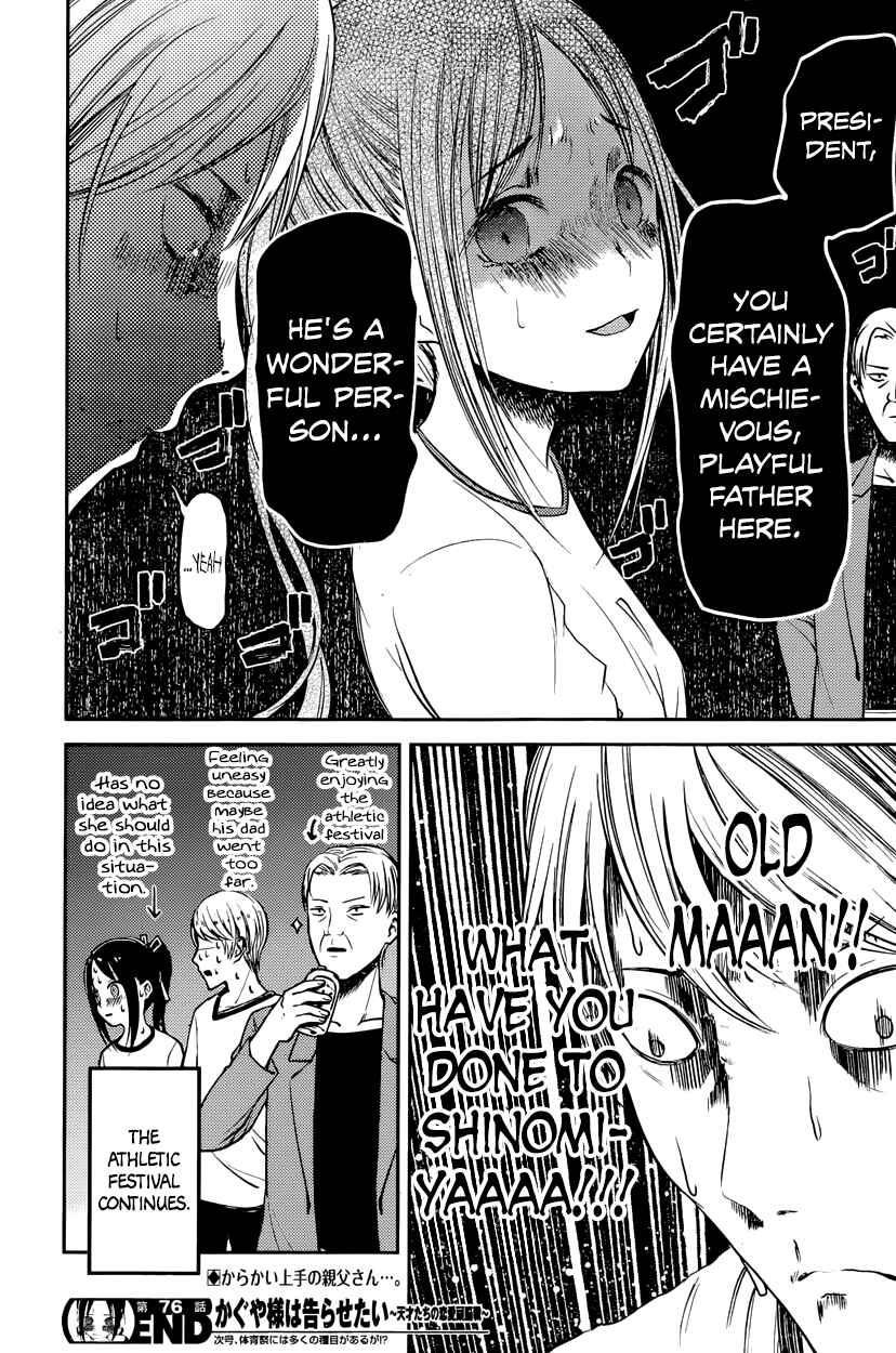 Page 18 Chapter 86 Kaguya-sama wa Kokurasetai: Tensai-tachi no Renai Zunousen