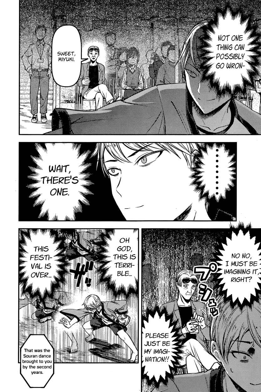 Page 2 Chapter 86 Kaguya-sama wa Kokurasetai: Tensai-tachi no Renai Zunousen