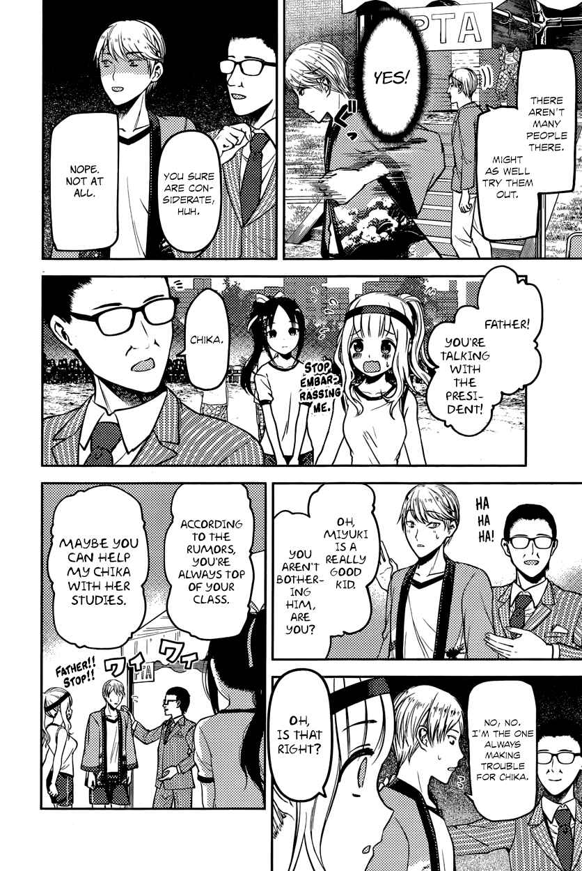 Page 6 Chapter 86 Kaguya-sama wa Kokurasetai: Tensai-tachi no Renai Zunousen