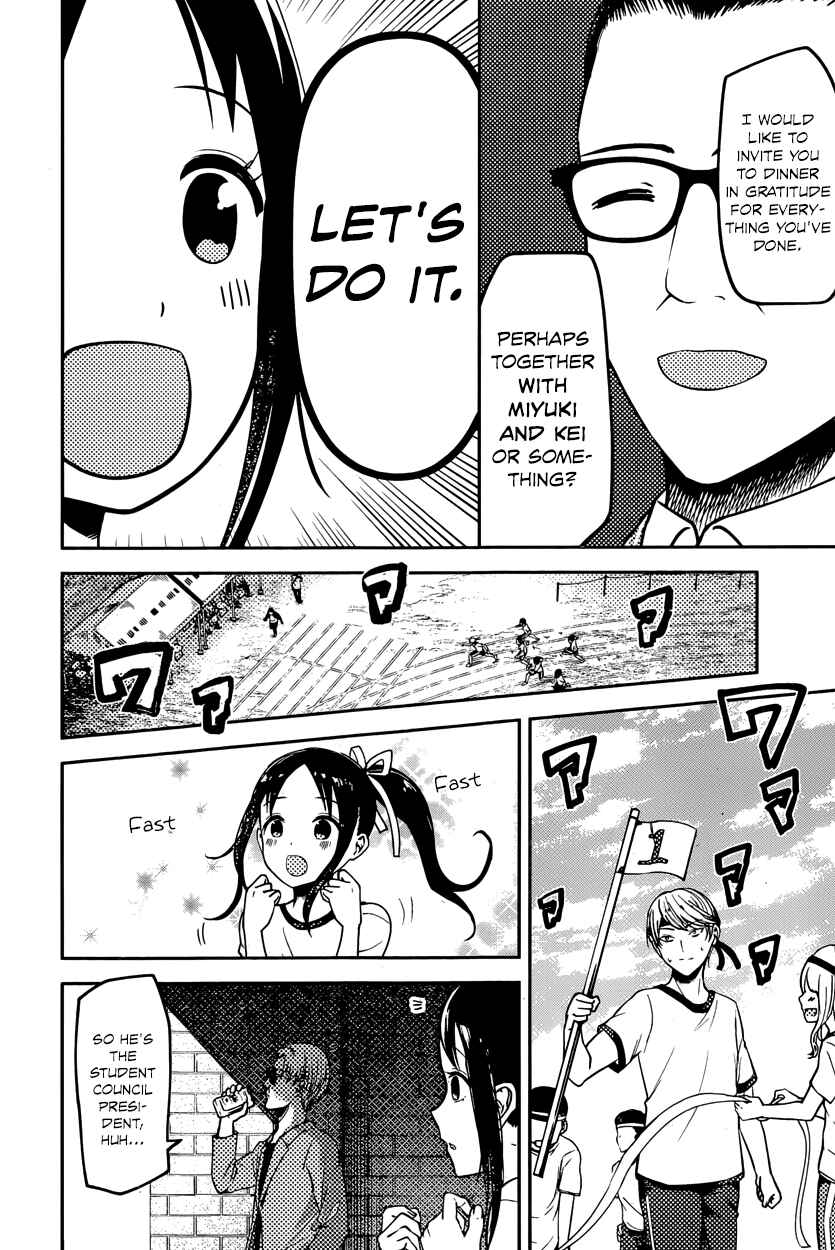 Page 8 Chapter 86 Kaguya-sama wa Kokurasetai: Tensai-tachi no Renai Zunousen