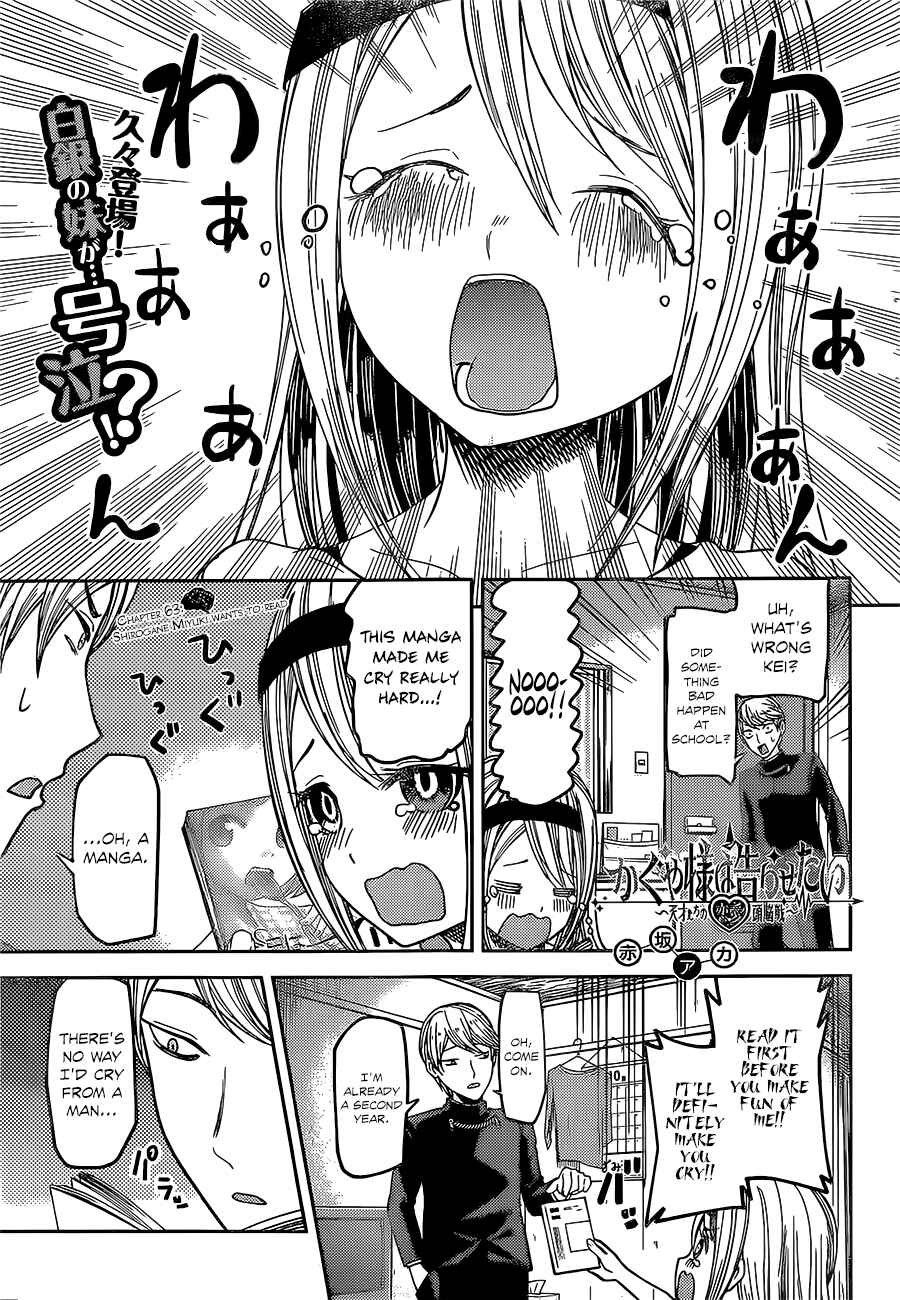 Page 1 Chapter 73 Kaguya-sama wa Kokurasetai: Tensai-tachi no Renai Zunousen