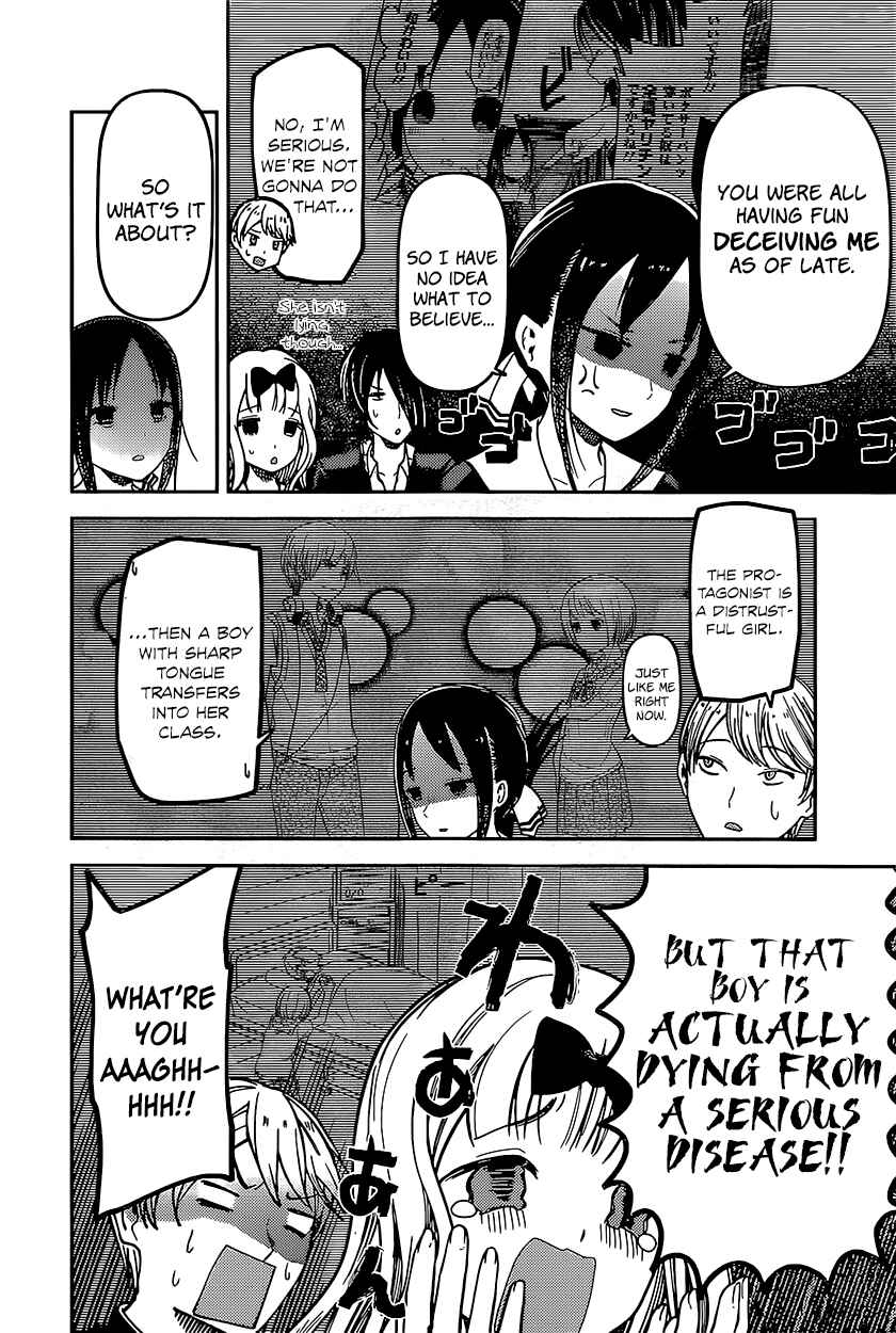 Page 14 Chapter 73 Kaguya-sama wa Kokurasetai: Tensai-tachi no Renai Zunousen