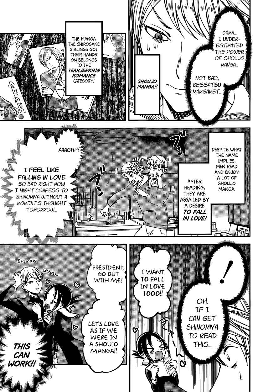 Page 3 Chapter 73 Kaguya-sama wa Kokurasetai: Tensai-tachi no Renai Zunousen