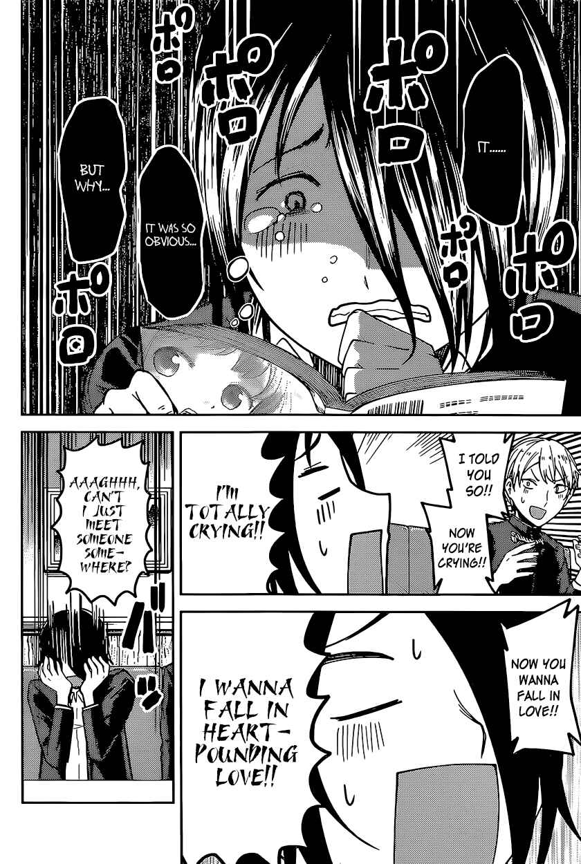 Page 6 Chapter 73 Kaguya-sama wa Kokurasetai: Tensai-tachi no Renai Zunousen