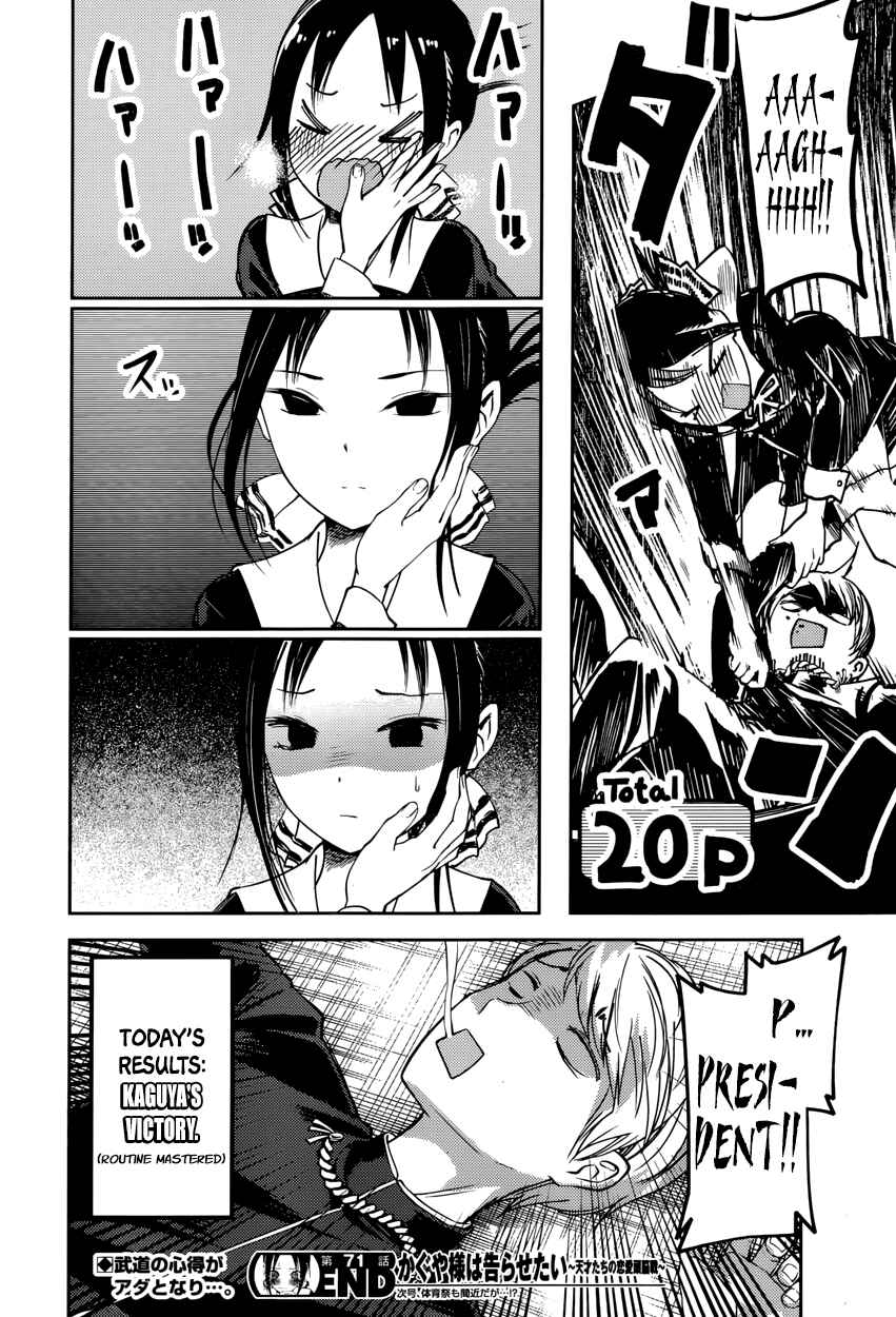 Page 18 Chapter 81 Kaguya-sama wa Kokurasetai: Tensai-tachi no Renai Zunousen