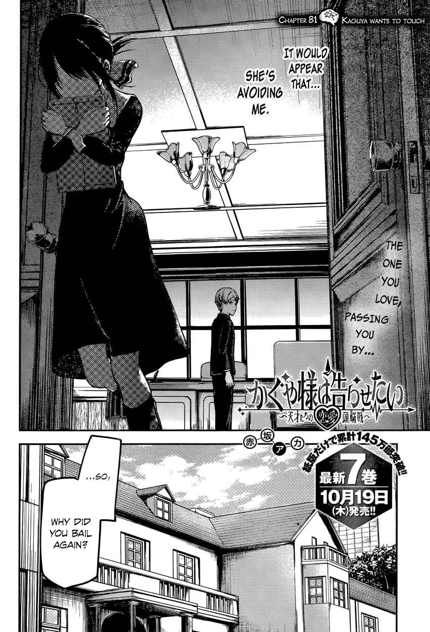 Page 2 Chapter 81 Kaguya-sama wa Kokurasetai: Tensai-tachi no Renai Zunousen