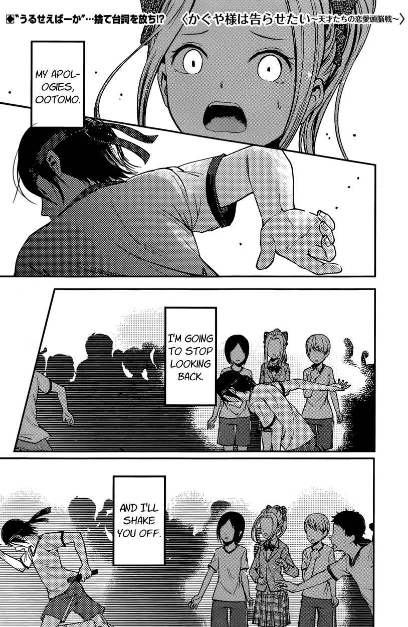 Page 1 Chapter 90 Kaguya-sama wa Kokurasetai: Tensai-tachi no Renai Zunousen