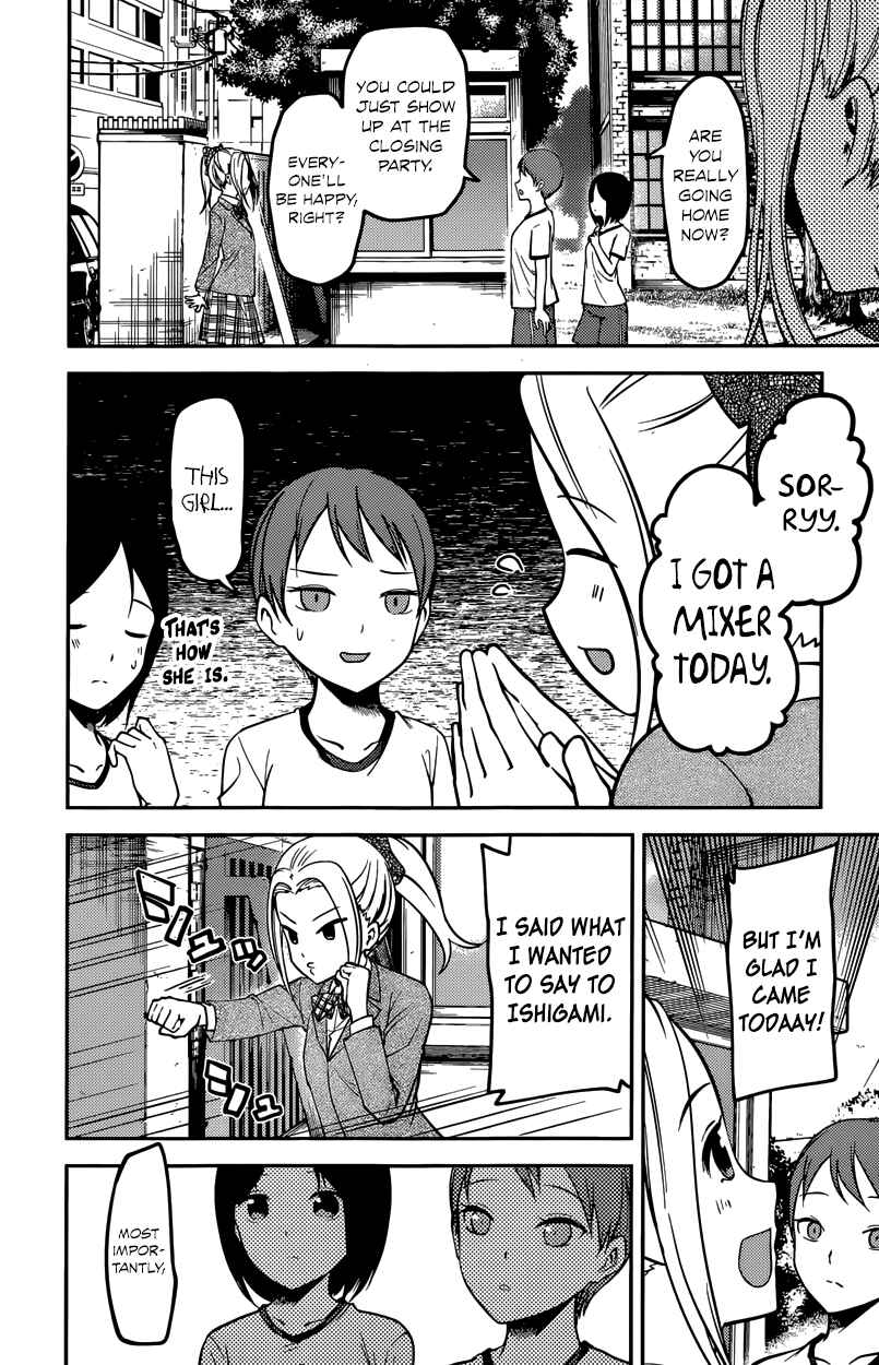 Page 14 Chapter 90 Kaguya-sama wa Kokurasetai: Tensai-tachi no Renai Zunousen