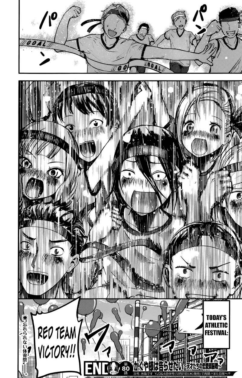 Page 18 Chapter 90 Kaguya-sama wa Kokurasetai: Tensai-tachi no Renai Zunousen