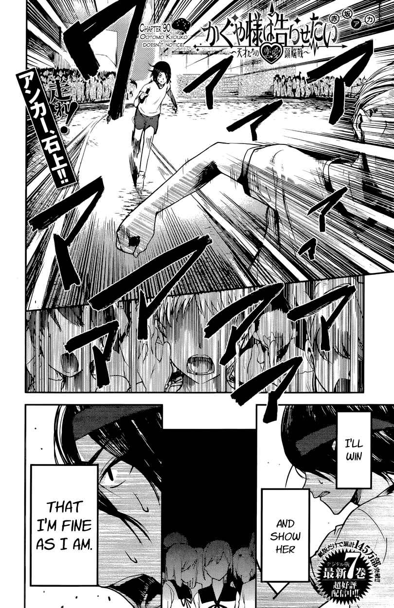 Page 2 Chapter 90 Kaguya-sama wa Kokurasetai: Tensai-tachi no Renai Zunousen