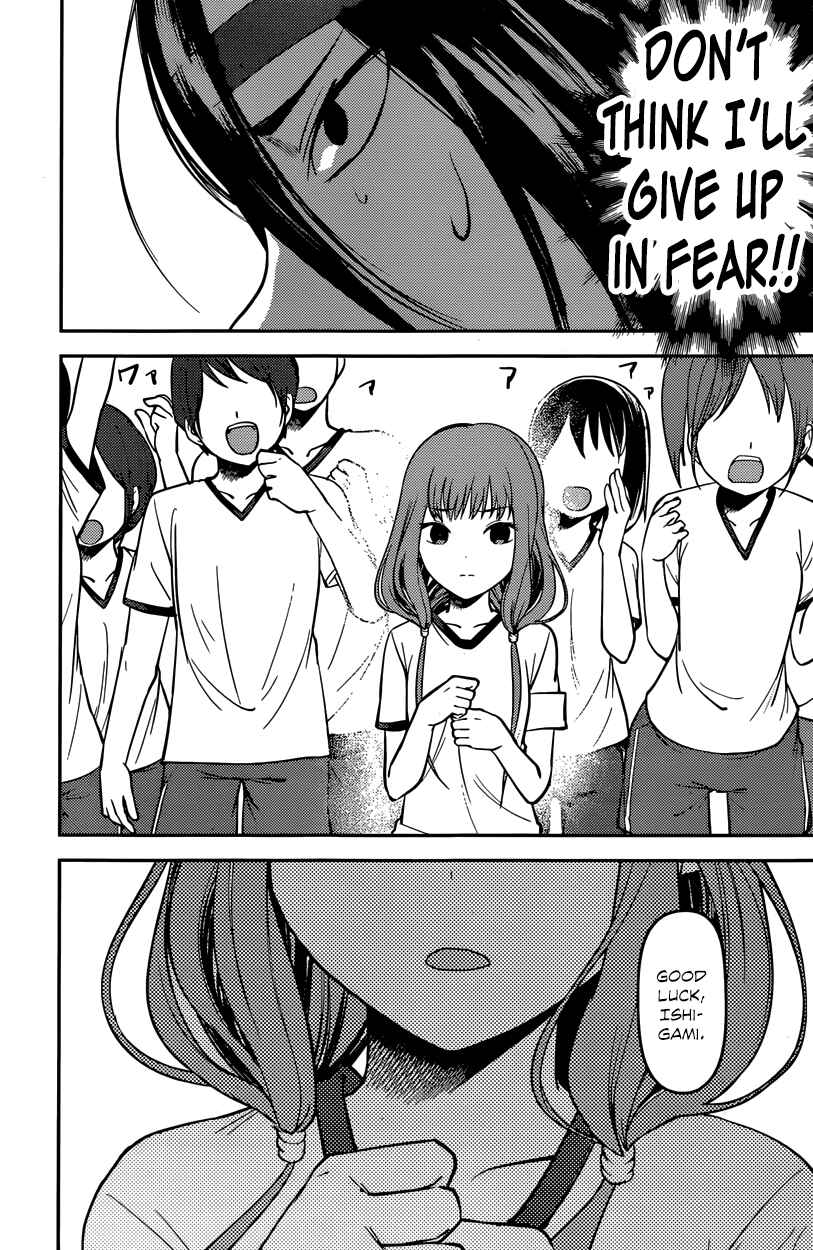Page 4 Chapter 90 Kaguya-sama wa Kokurasetai: Tensai-tachi no Renai Zunousen
