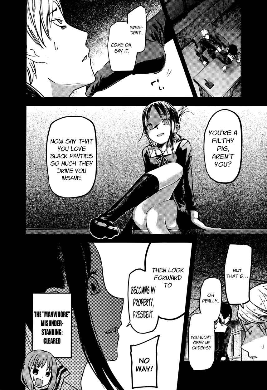 Page 12 Chapter 80 Kaguya-sama wa Kokurasetai: Tensai-tachi no Renai Zunousen