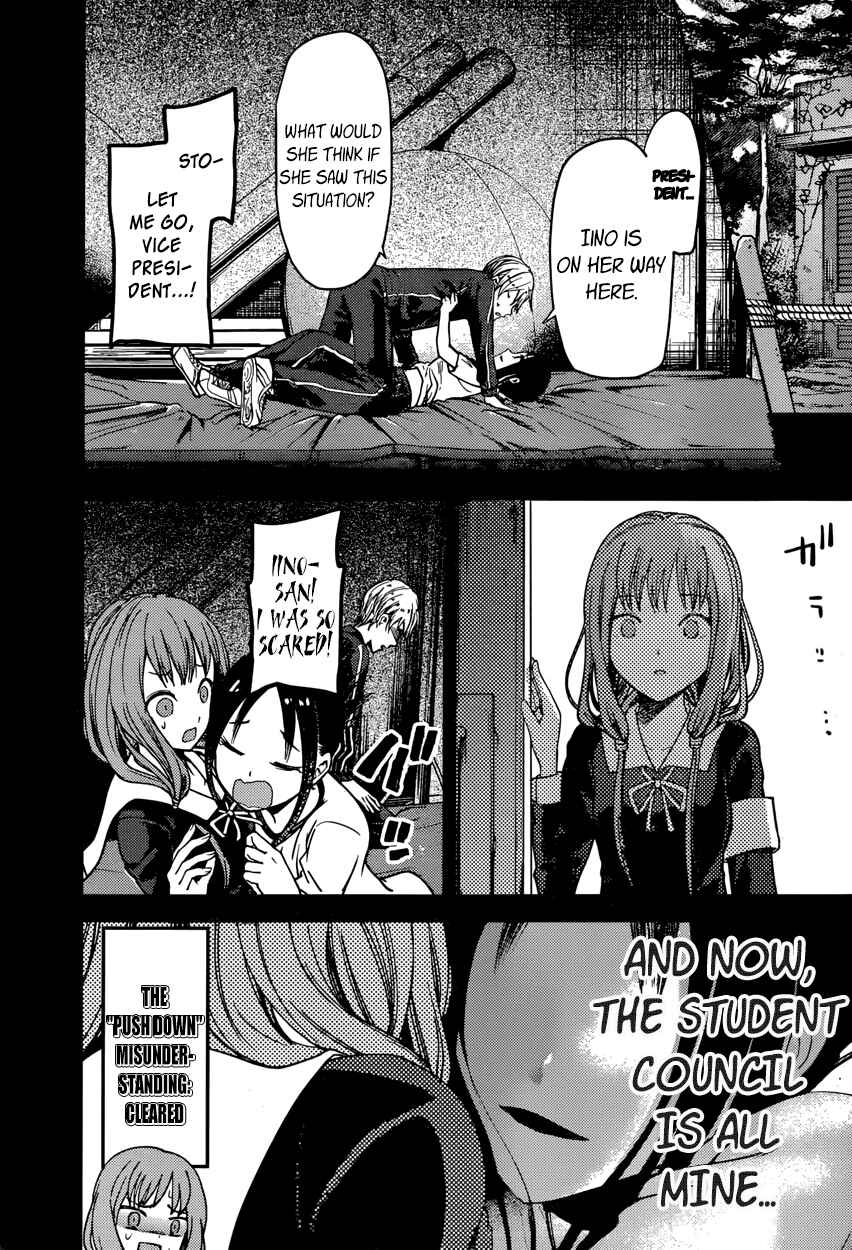 Page 14 Chapter 80 Kaguya-sama wa Kokurasetai: Tensai-tachi no Renai Zunousen