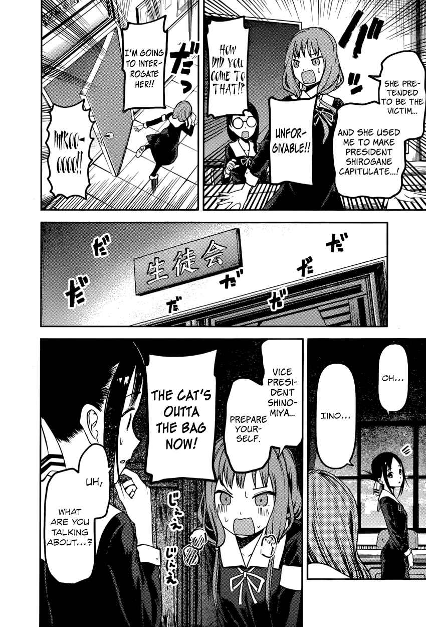 Page 16 Chapter 80 Kaguya-sama wa Kokurasetai: Tensai-tachi no Renai Zunousen
